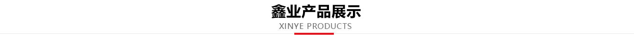 产品列表